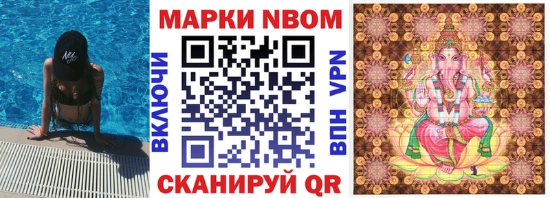 Марки N-bome 1,5мг Хадыженск